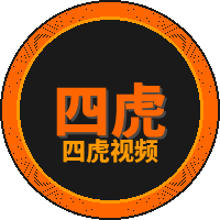 四虎视频视频社区Logo